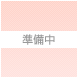 �ޥ󥹥꡼�饤���и�